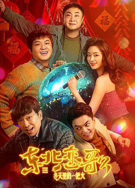 沦陷的刑警队长